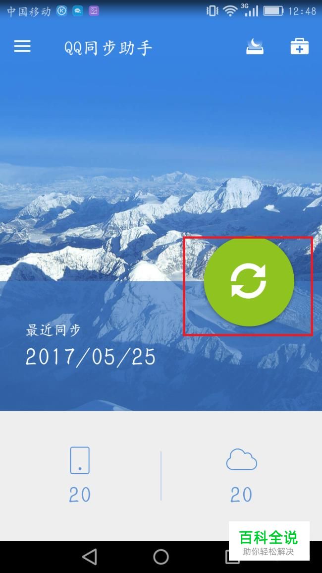找回卸载还在手机游戏里_卸载的手机游戏怎么找回_找回手机卸载的游戏还在吗
