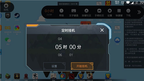 挂机云手机版免费_云挂机的软件_手机游戏云挂机软件哪个好
