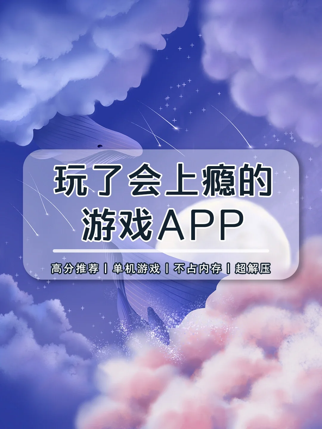 好游戏推荐手机游戏_手机游戏推荐什么_推荐手机游戏多人联机