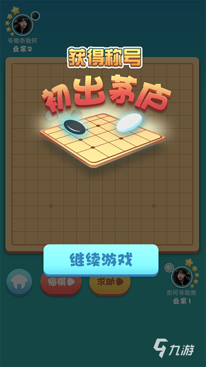 在微信玩游戏_微信玩手机游戏里怎么退出_手机微信里的游戏怎么玩