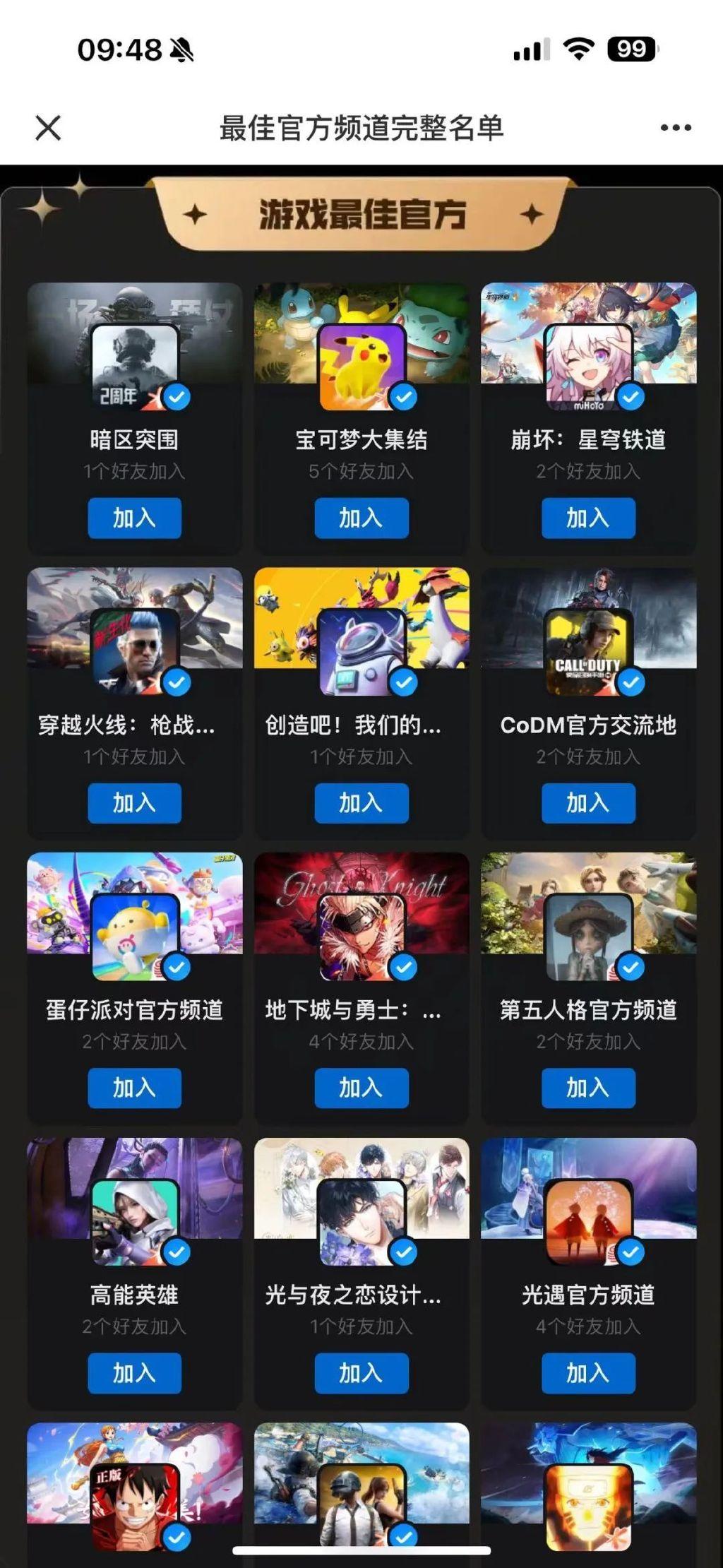 腾讯游戏平台手游_腾讯平台手机游戏有哪些_手机腾讯游戏平台
