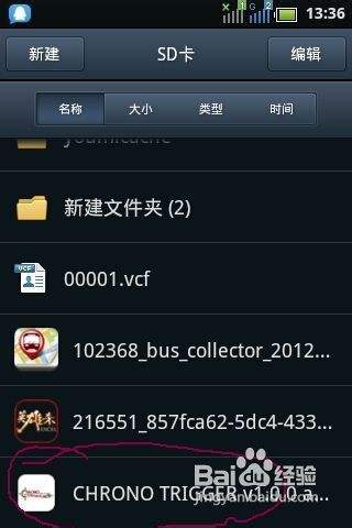 手机应用管理的游戏_应用管理手机游戏软件_应用管理手机游戏怎么删除
