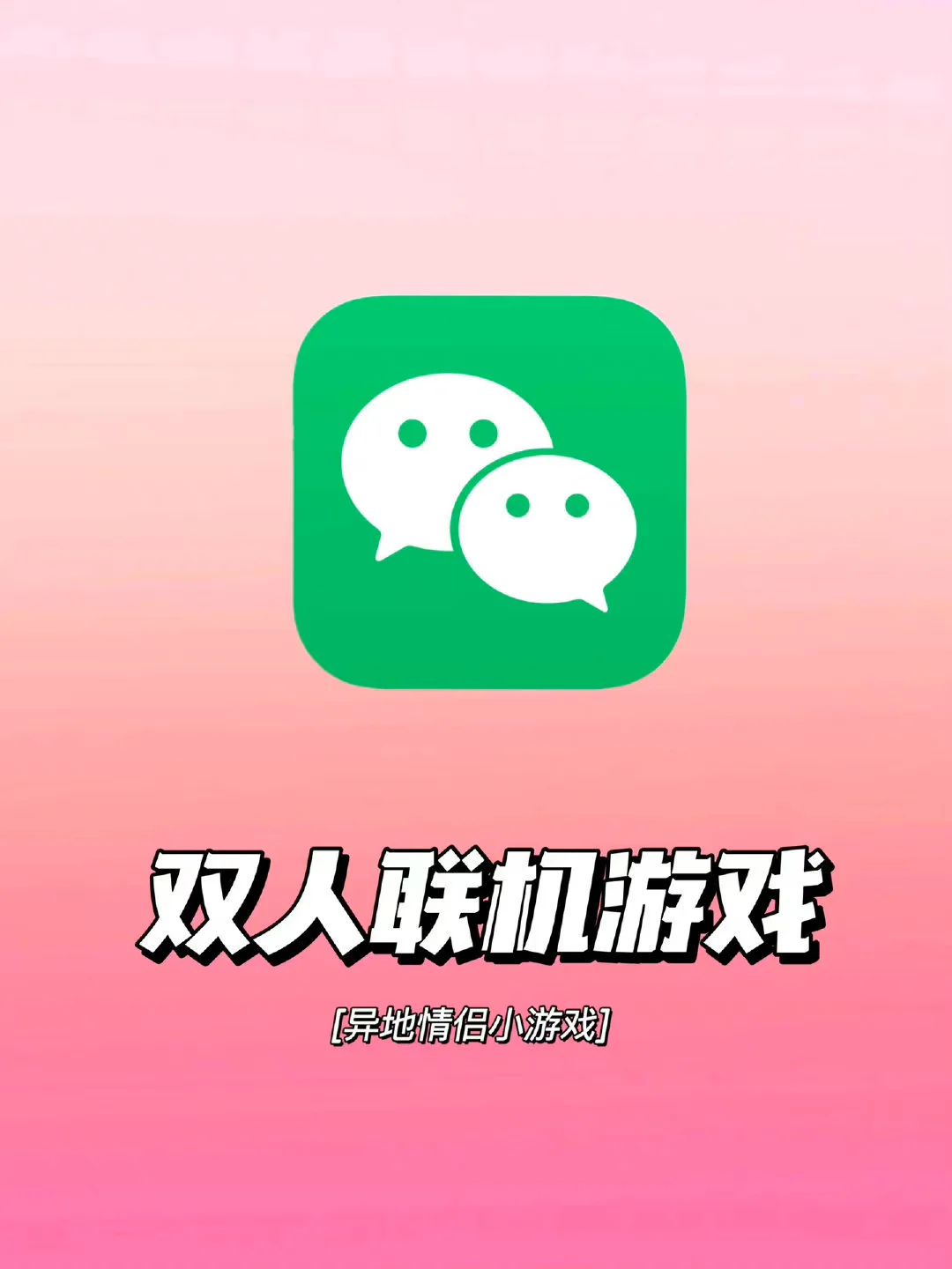 手机双人联机手机游戏_手机联机双人游戏推荐_手机联机双人游戏小内存
