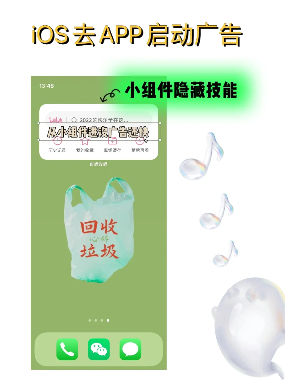 怎么关闭桌面游戏广告_桌面关闭广告手机游戏软件_手机游戏桌面怎么关闭广告