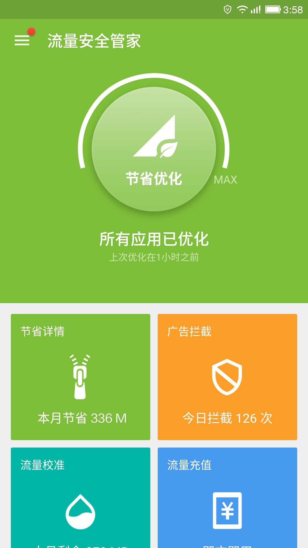桌面关闭广告手机游戏软件_手机游戏桌面怎么关闭广告_怎么关闭桌面游戏广告