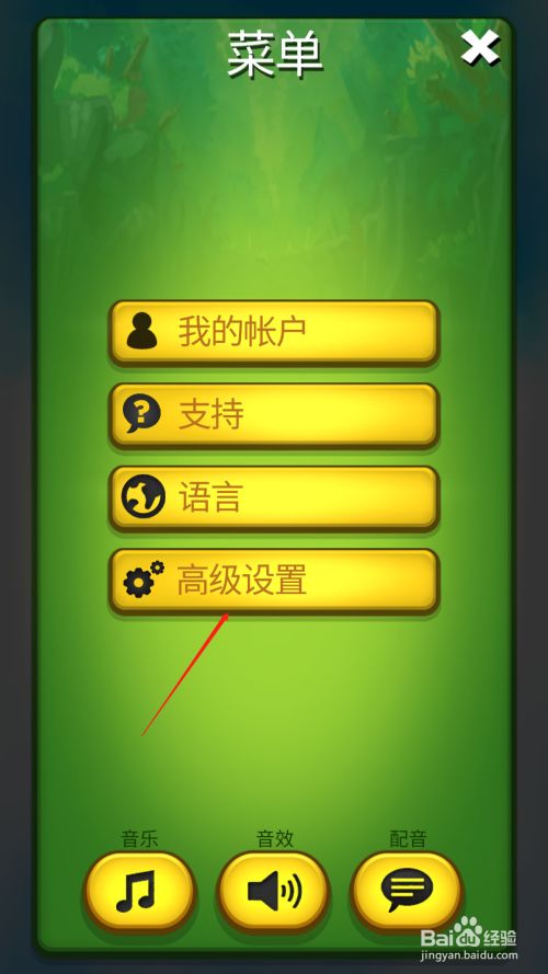 怎么关闭桌面游戏广告_桌面关闭广告手机游戏软件_手机游戏桌面怎么关闭广告