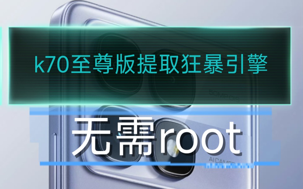 手机游戏加速免root_免root游戏变速_免root手游加速器