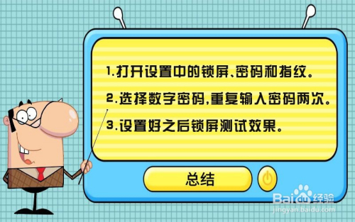 小米手机万能锁屏密码_小米手机万能解锁密码是多少_万能小米密码解锁手机是什么