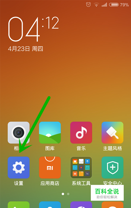 小米手机万能锁屏密码_小米手机万能解锁密码是多少_万能小米密码解锁手机是什么
