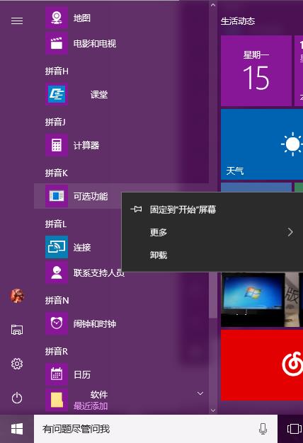 windows下载手机版-Windows 手机版下载指南：安