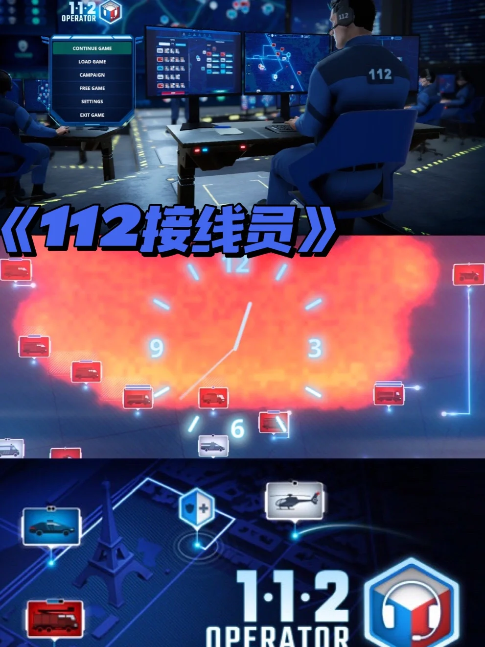 真实救援游戏手机_救援游戏_救援真实手机游戏大全