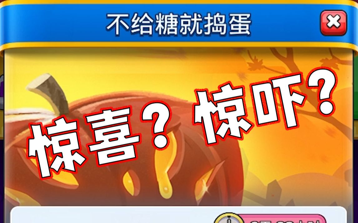 手机同时存在两个游戏界面-玩游戏时突遇屏幕跳出另一游戏界面，