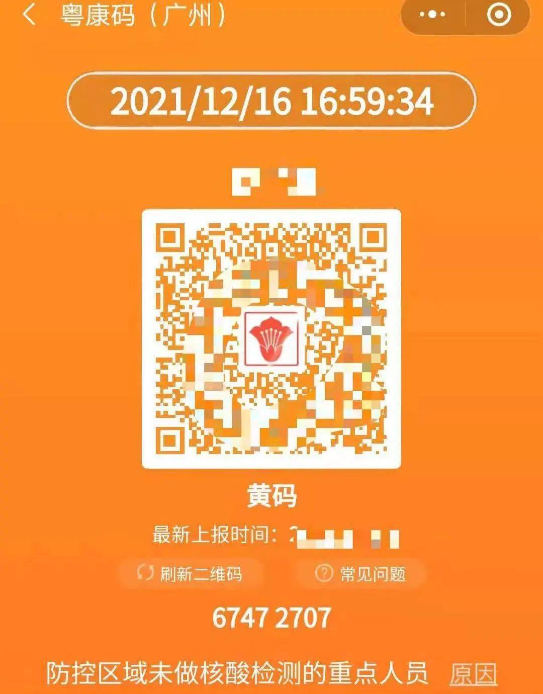 随身办核酸码：解决忘带核酸码烦恼，让生活焕然一新
