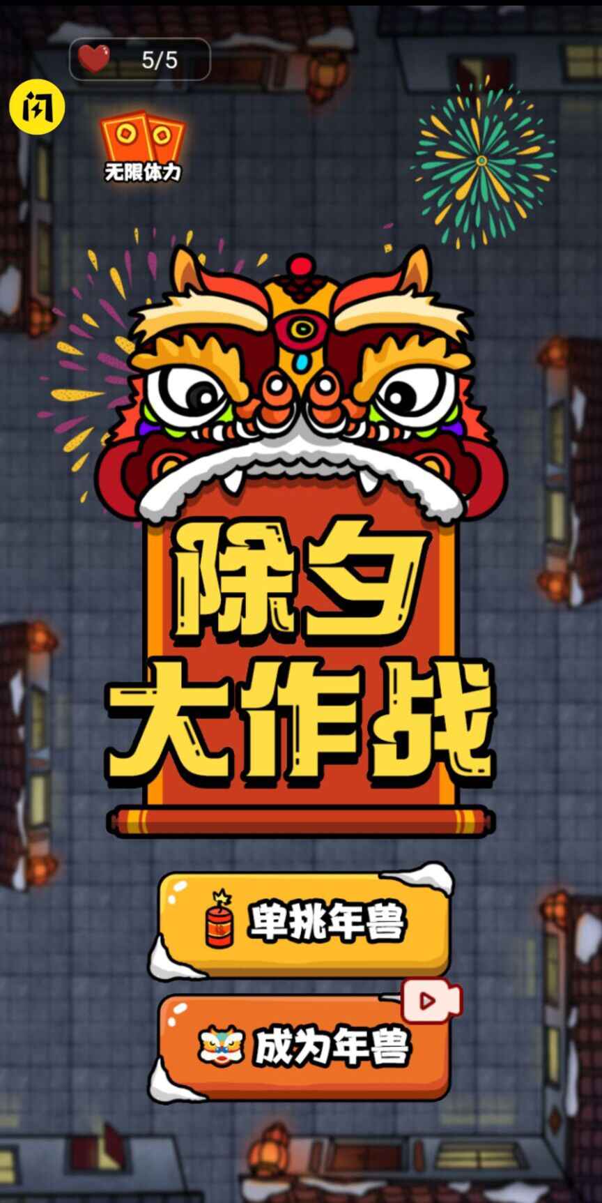 红色版游戏_手机游戏红色模式_红色模式手机游戏有哪些