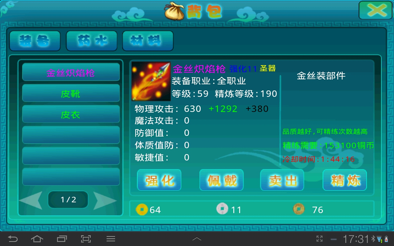 手机什么游戏是打装备的-手机打装备游戏：装备控的天堂，探索顶