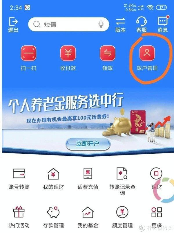 云闪付卡包完整卡号_新版云闪付怎么看完整卡号_云闪付里的卡怎么看卡号