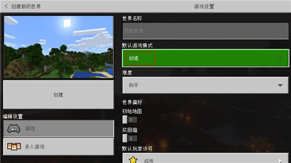 安装手机世界游戏的软件_安装手机世界游戏教程_手机我的世界游戏安装