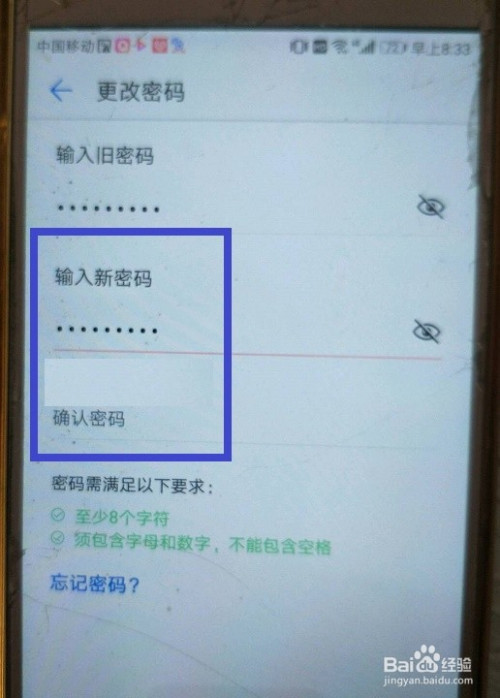 手机上游戏设了密码怎么弄_手机怎么给游戏设密码如何解锁_设置密码游戏