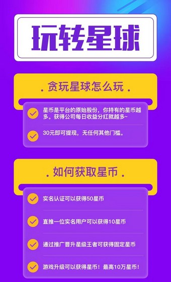 手游分红游戏_手机游戏分红_分红游戏赚钱排行榜