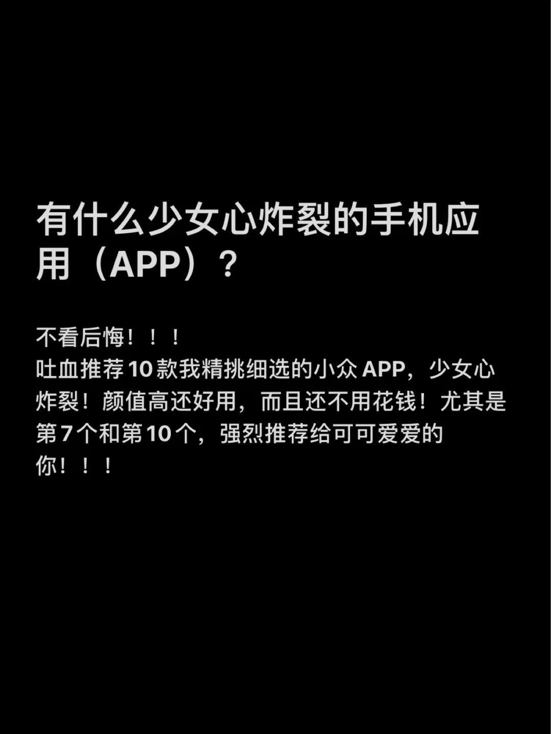 名字好听游戏_名字小游戏_手机推荐游戏名字