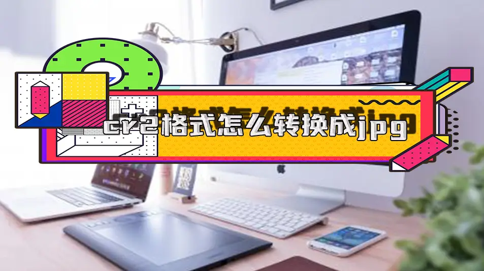 格式转换器mp4转成mp3_mp4格式转换器_格式转换mp4格式