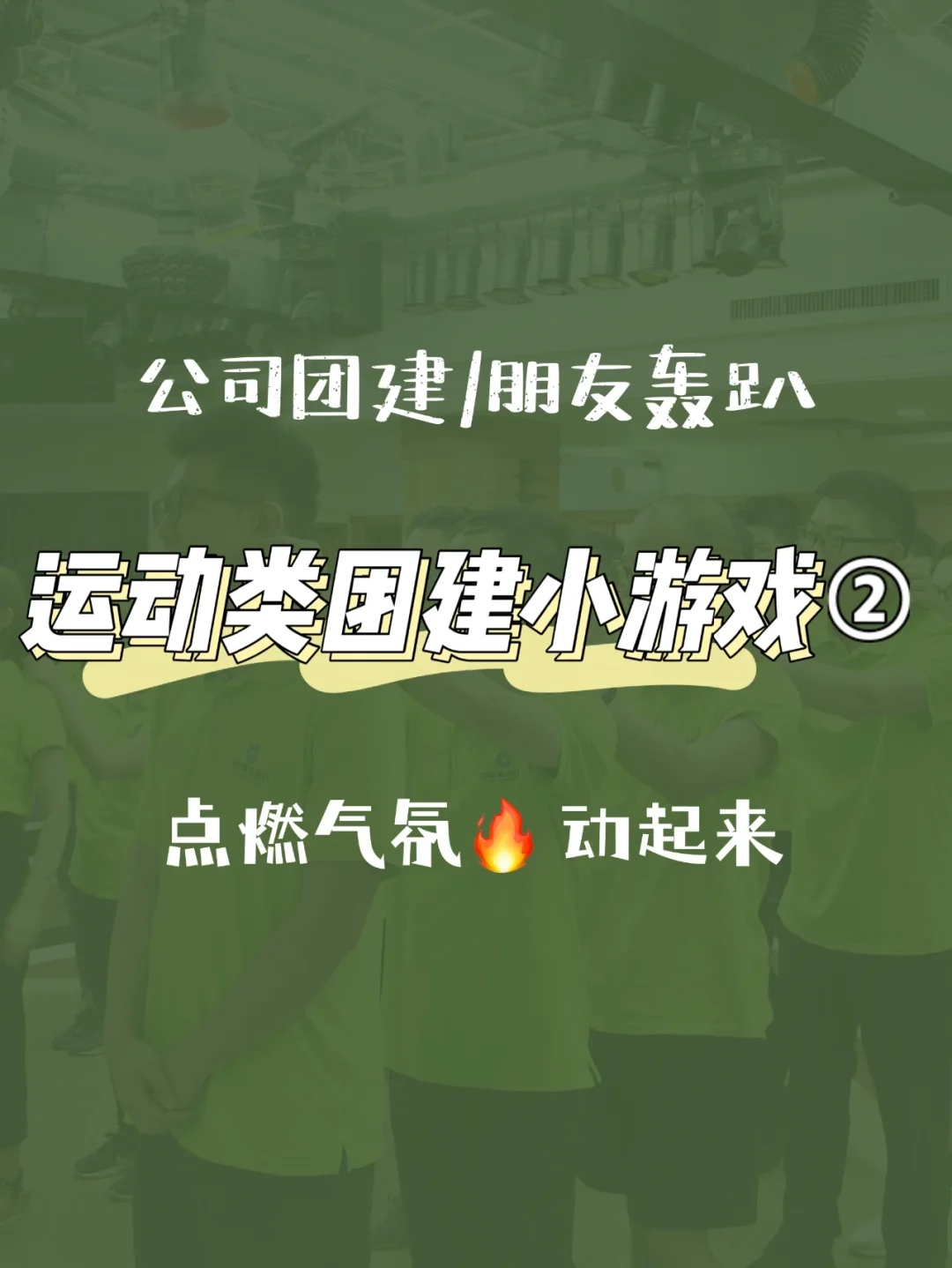 我想看励志游戏_手机上励志小游戏下载_励志小游戏视频短片