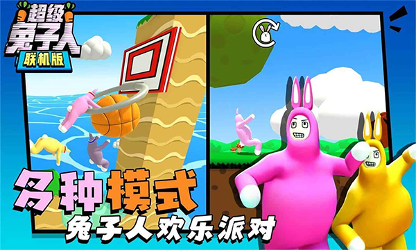 游戏搞笑联机手机版_游戏搞笑联机手机推荐_手机游戏搞笑游戏联机