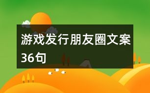 适合聚会玩的手机小游戏有哪些_聚会玩的游戏手机_手机游戏推荐多人聚会文案