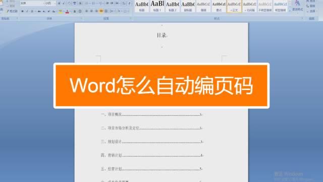 从第二页开始设置页码1_word设置开始页码_设置页码当前页开始