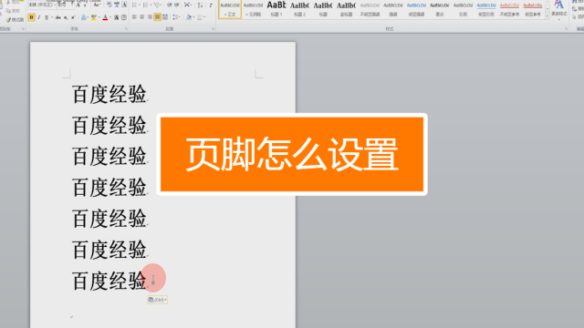 从第二页开始设置页码1_word设置开始页码_设置页码当前页开始