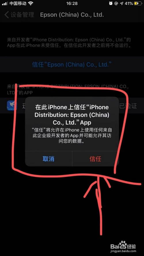 信任添加手机游戏怎么删除_手机如何给游戏添加信任_游戏怎么添加信任