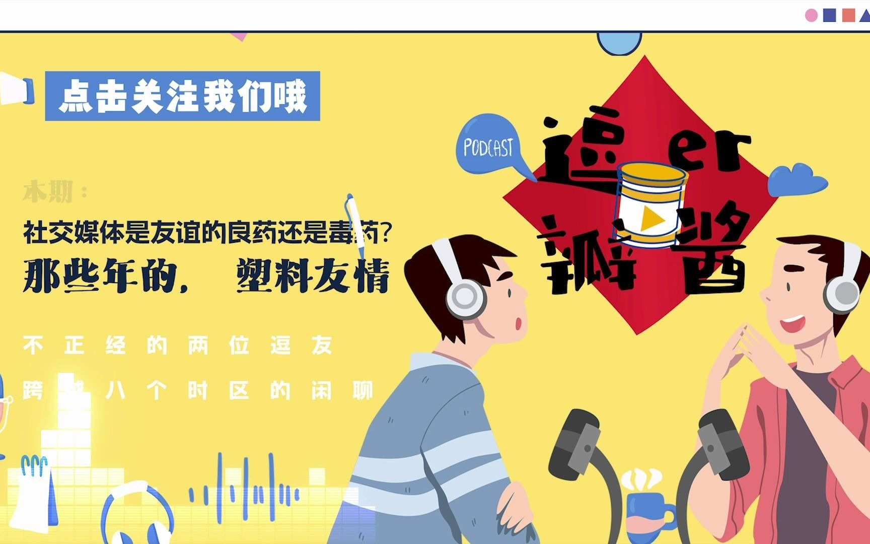 手机游戏必须俩人一起过关-双人游戏：是增进友谊的良药还是破坏