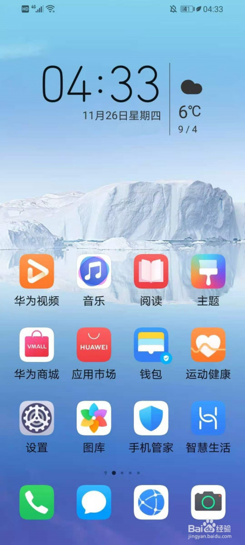 手机玩游戏时跳桌面-手机玩游戏时突然跳桌面原因大揭秘，让你不