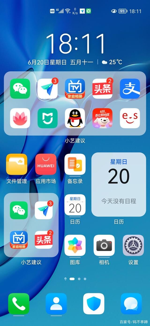 手机打游戏时老是跳到桌面_打游戏跳桌面_手机玩游戏时跳桌面