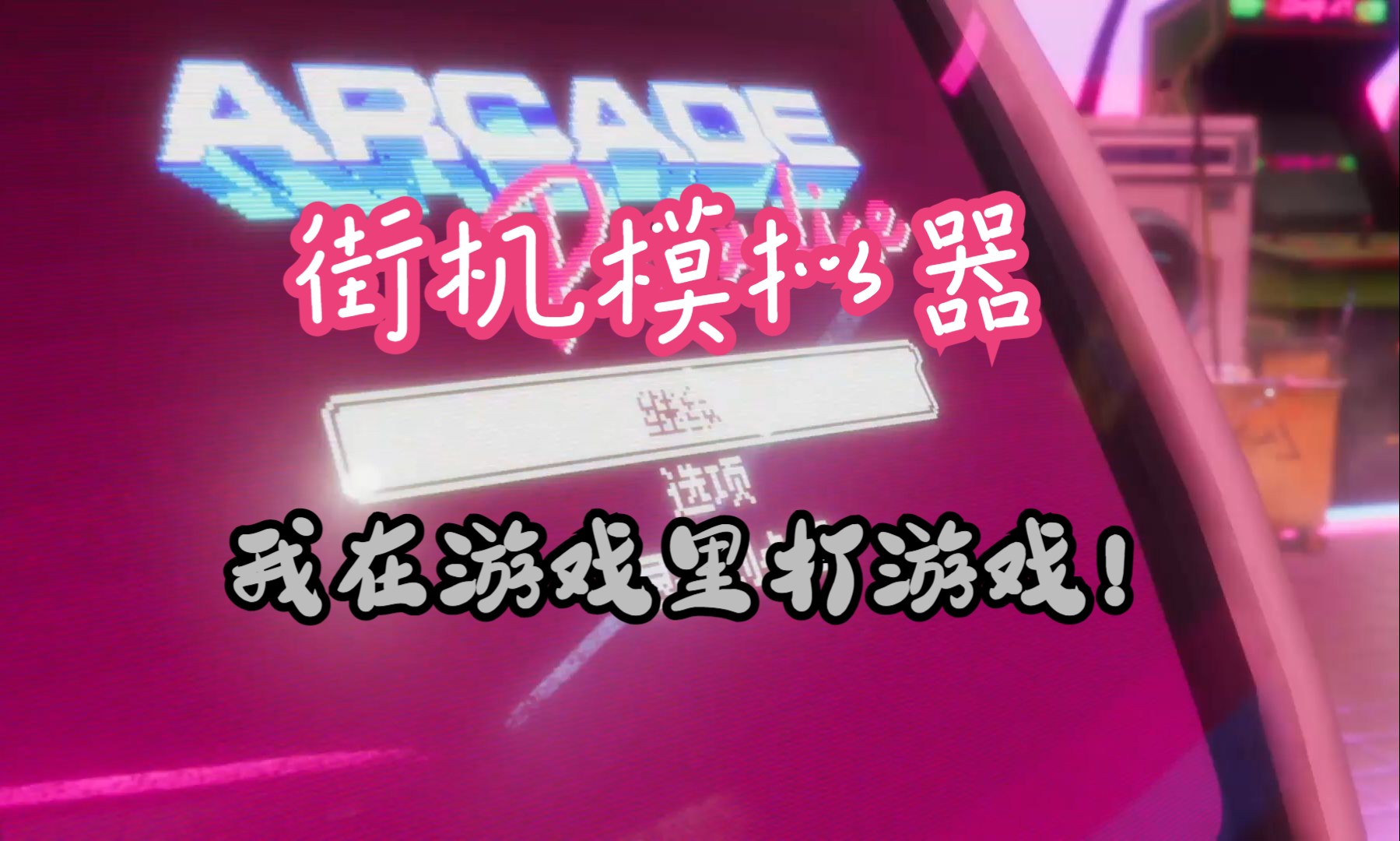 模拟器玩手机游戏会中毒吗_模拟器玩手机游戏为什么卡_手机玩h游戏的模拟器