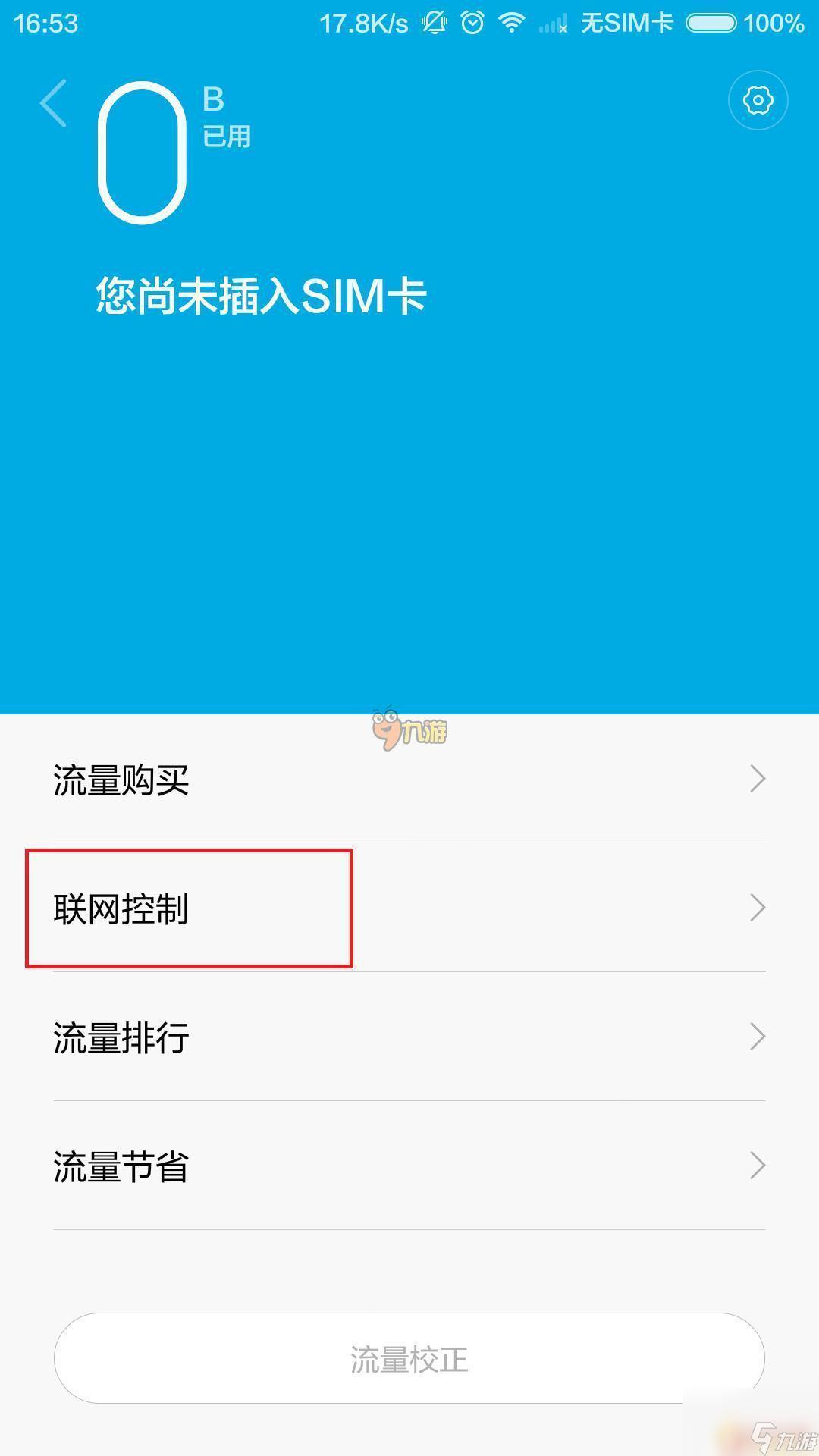手机游戏怎么进行实名认证_手机玩游戏实名认证_实名认证游戏实名认证