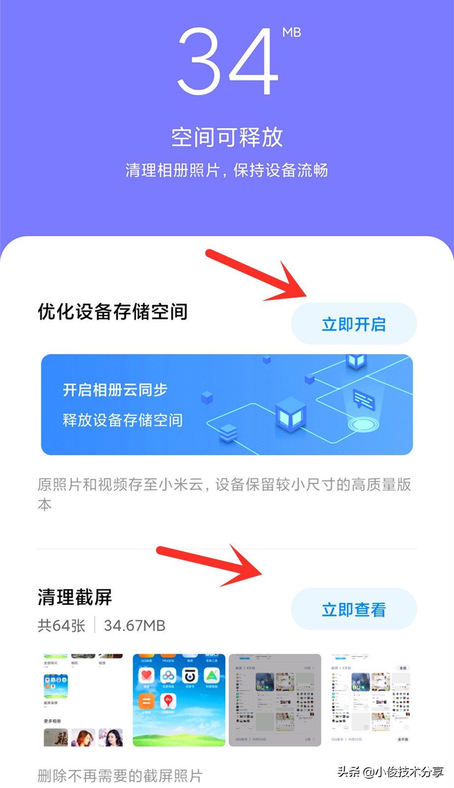 手机游戏如何不占内存卡_内存占用最大的手机游戏_内存占卡手机游戏怎么办