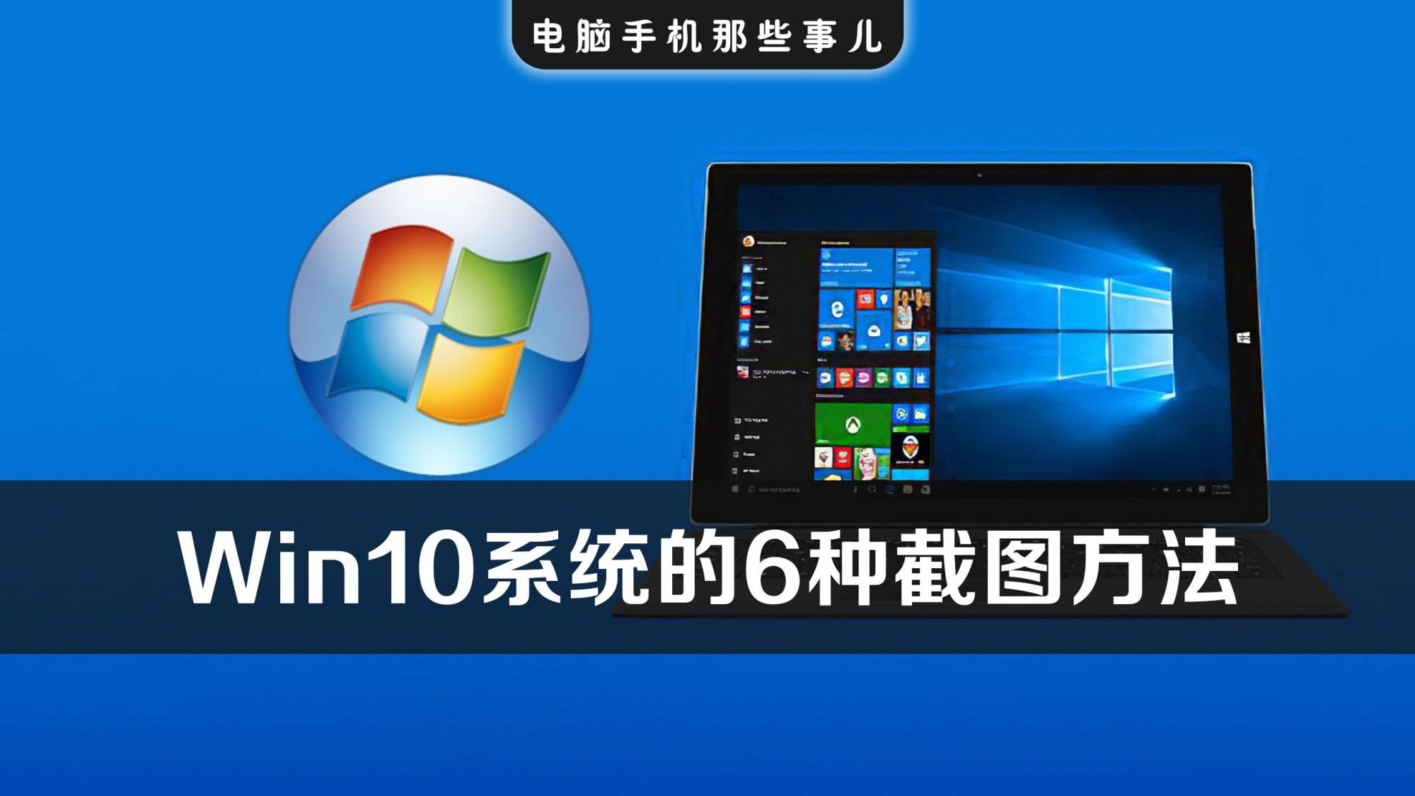 截图快捷键win+s_截图快捷键win11_win10截图快捷键