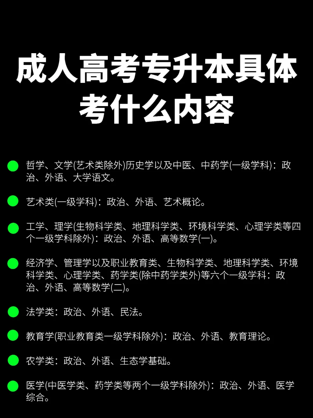 高考的科目考试时间_科目高考安排年份怎么算_23年高考科目安排