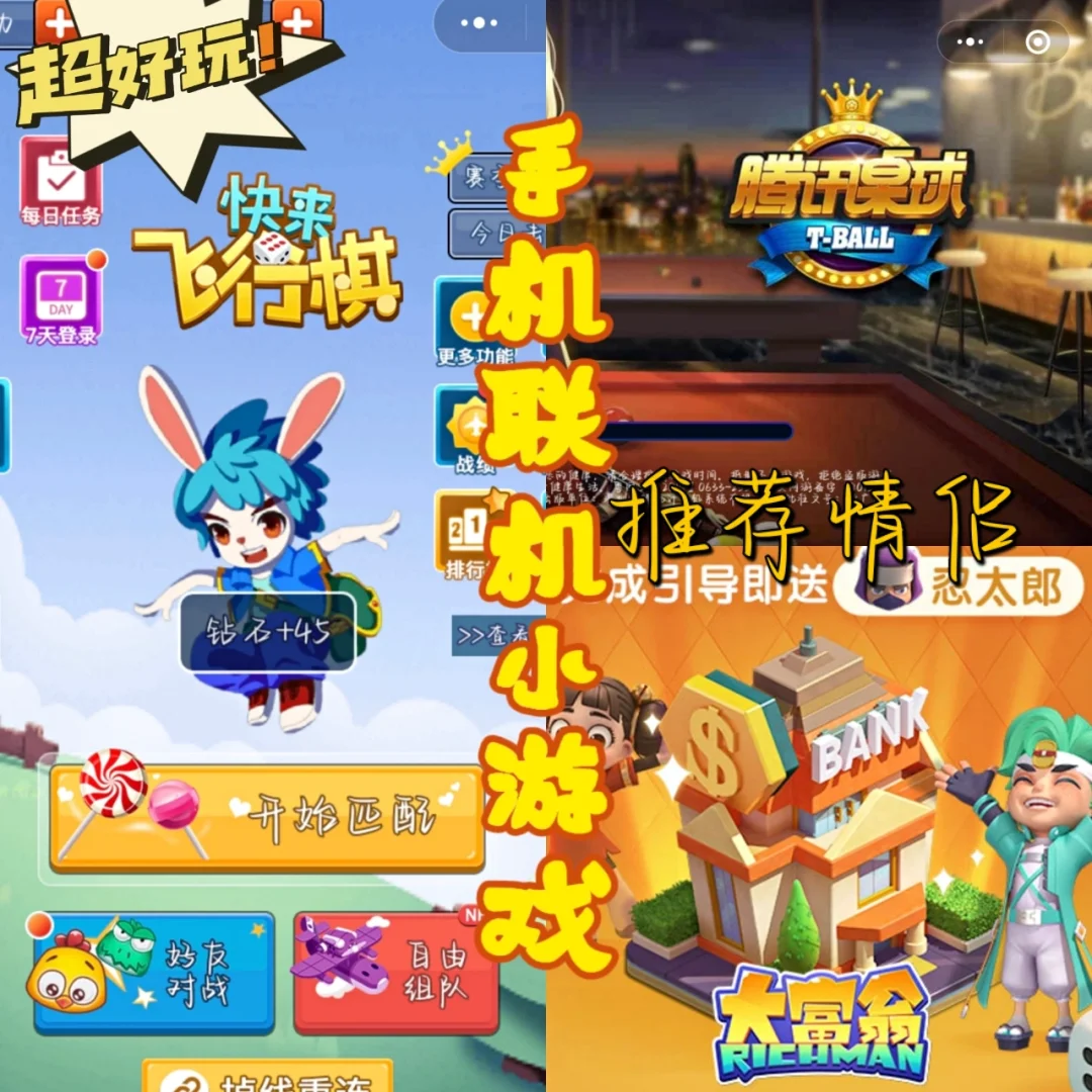手机双人配合游戏_手机游戏双人玩_手机上怎么做双人组合游戏