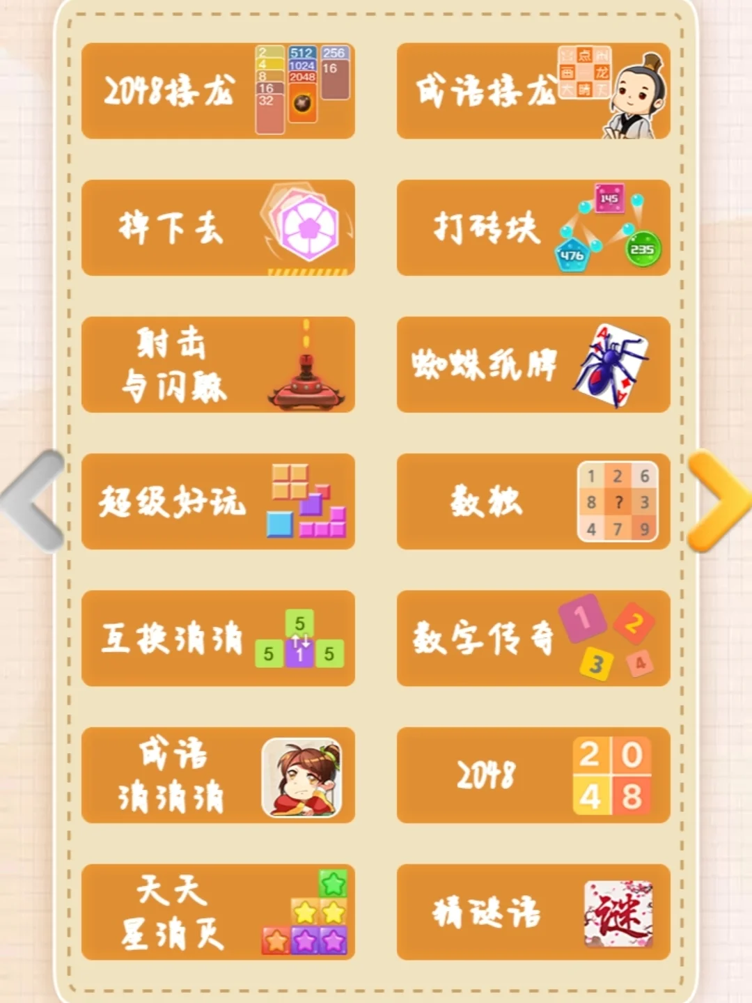 手机游戏双人玩_手机双人配合游戏_手机上怎么做双人组合游戏