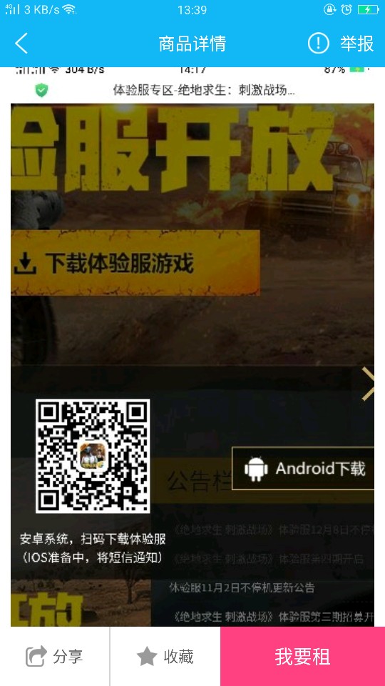手机扫二维码自动注册游戏_手游生成二维码扫码登录_二维码登录游戏