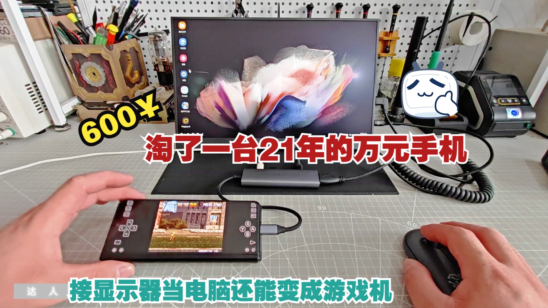 用手机做屏幕_全面屏手机模拟普通屏幕_制作全面屏手机游戏机