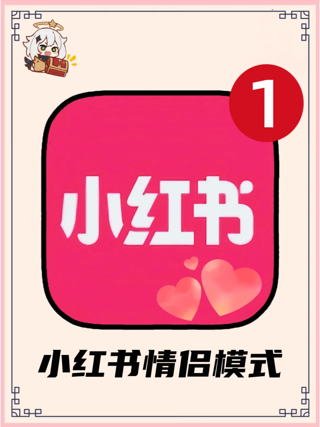 小红书怎么置顶自己的评论-如何在小红书上让自己的评论置顶？掌
