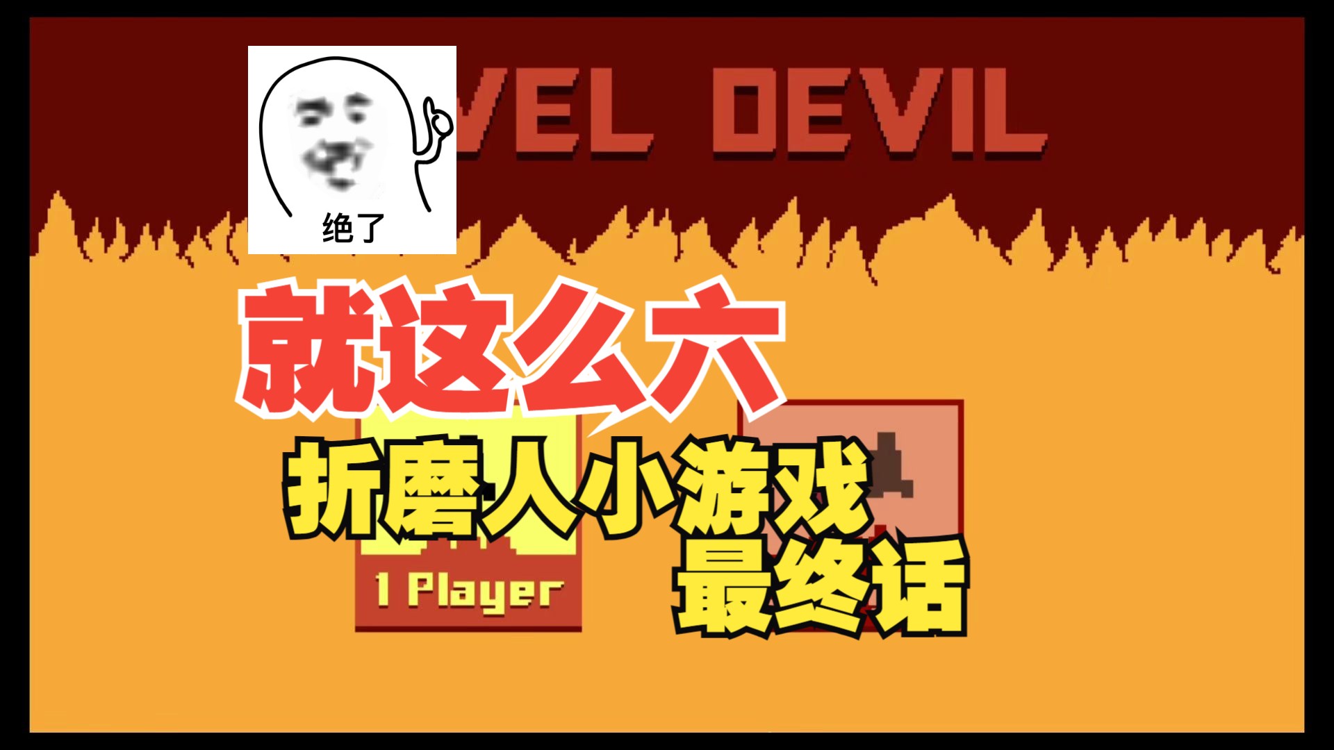 去广告手游_广告游戏赚钱有真实的吗_手机跑游戏广告怎么办