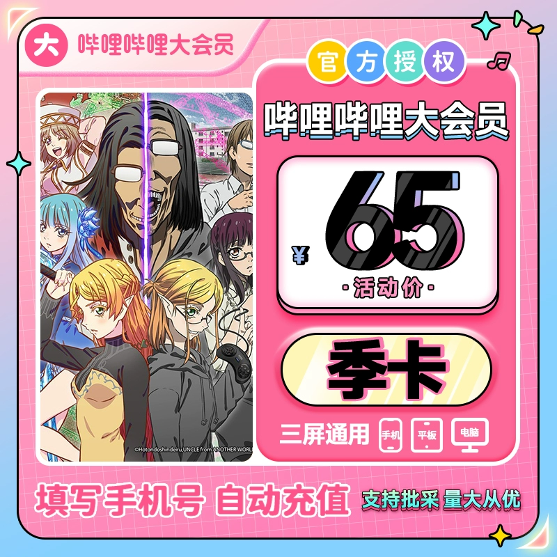 b站大会员多少钱_b站大会员硬币会多一点吗_b站大会员硬币