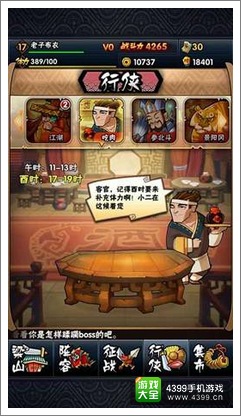 手机水浒系列游戏：让人上瘾的社交与策略体验