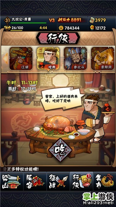 水浒系列手机游戏大全_手机水浒系列游戏_水浒系列手机游戏有哪些