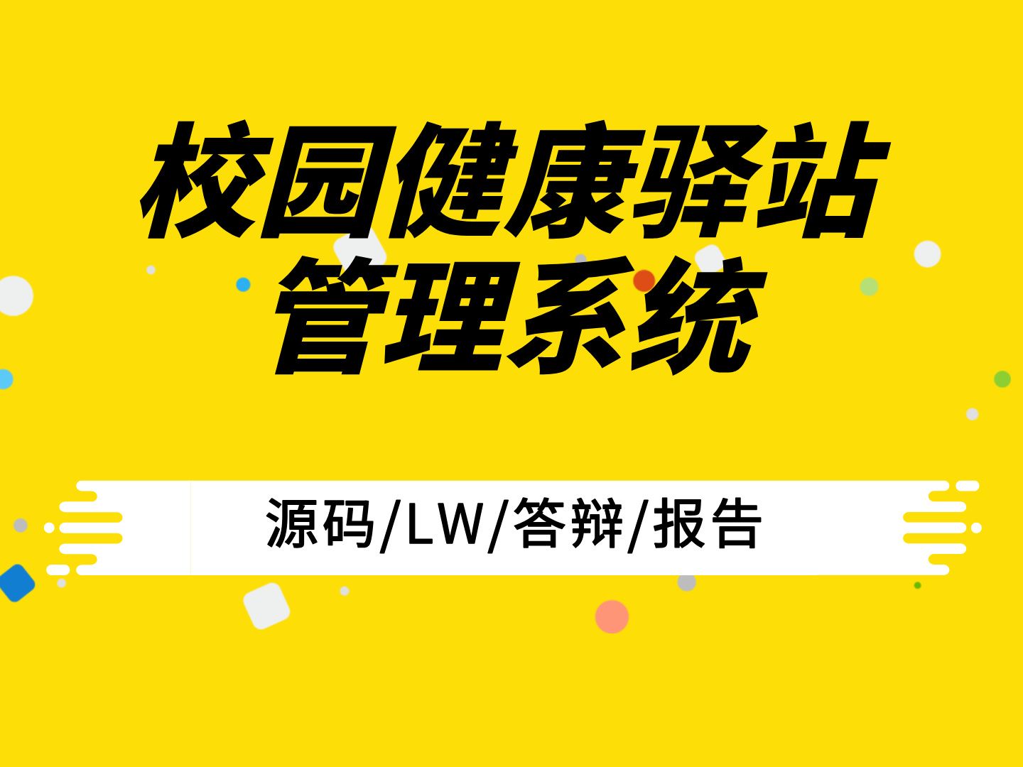 怎么检查狗狗健康_检查健康证可以吃早餐吗_springboot健康检查