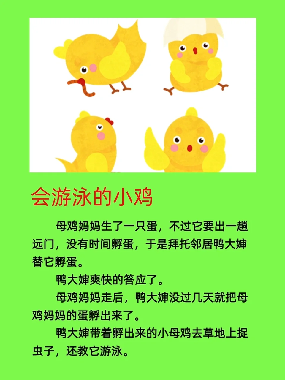 十鬼蛇二虎的传说：心跳加速的故事，教会我们的人生哲理